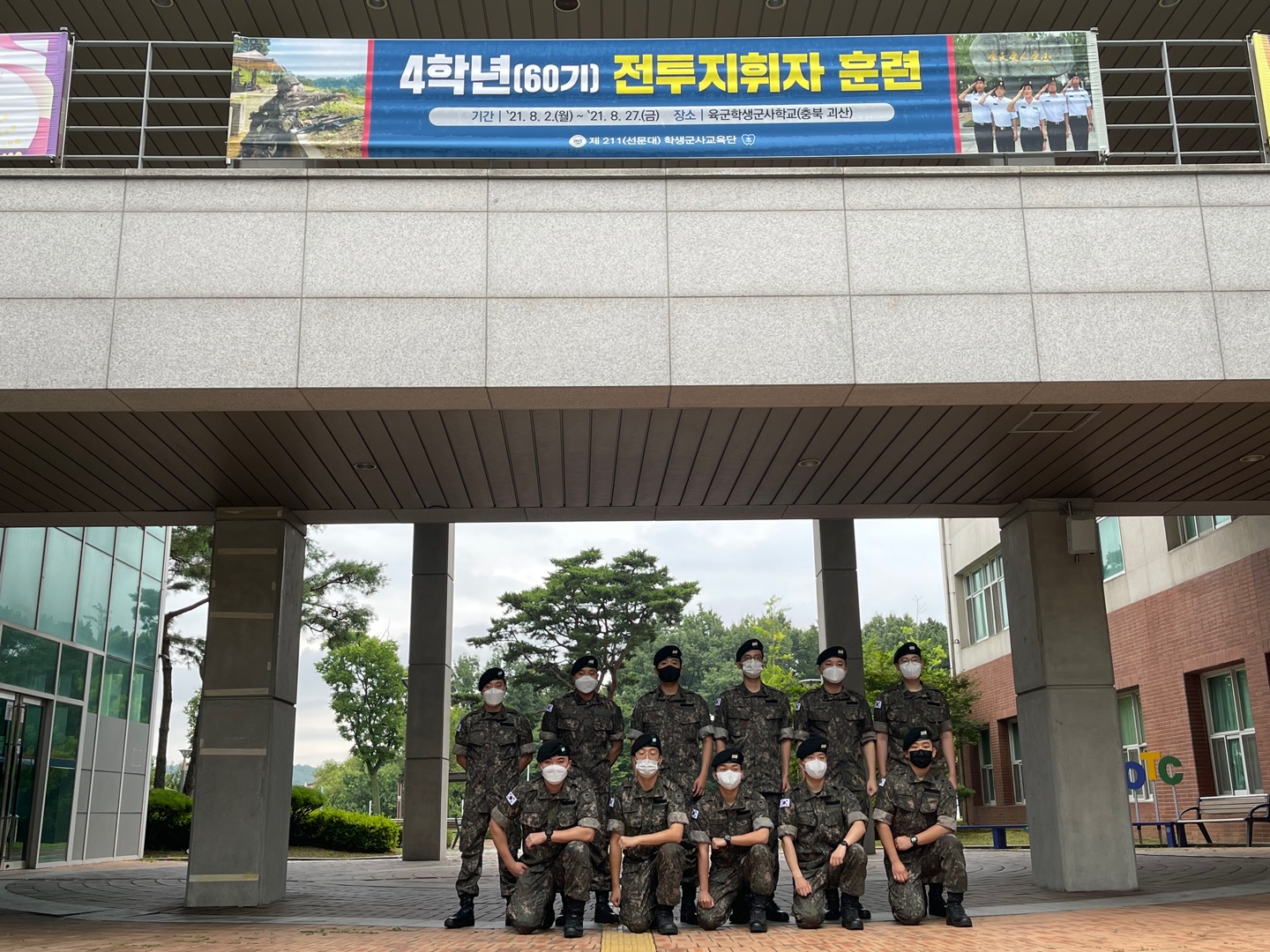 선문대학교 학생군사교육단